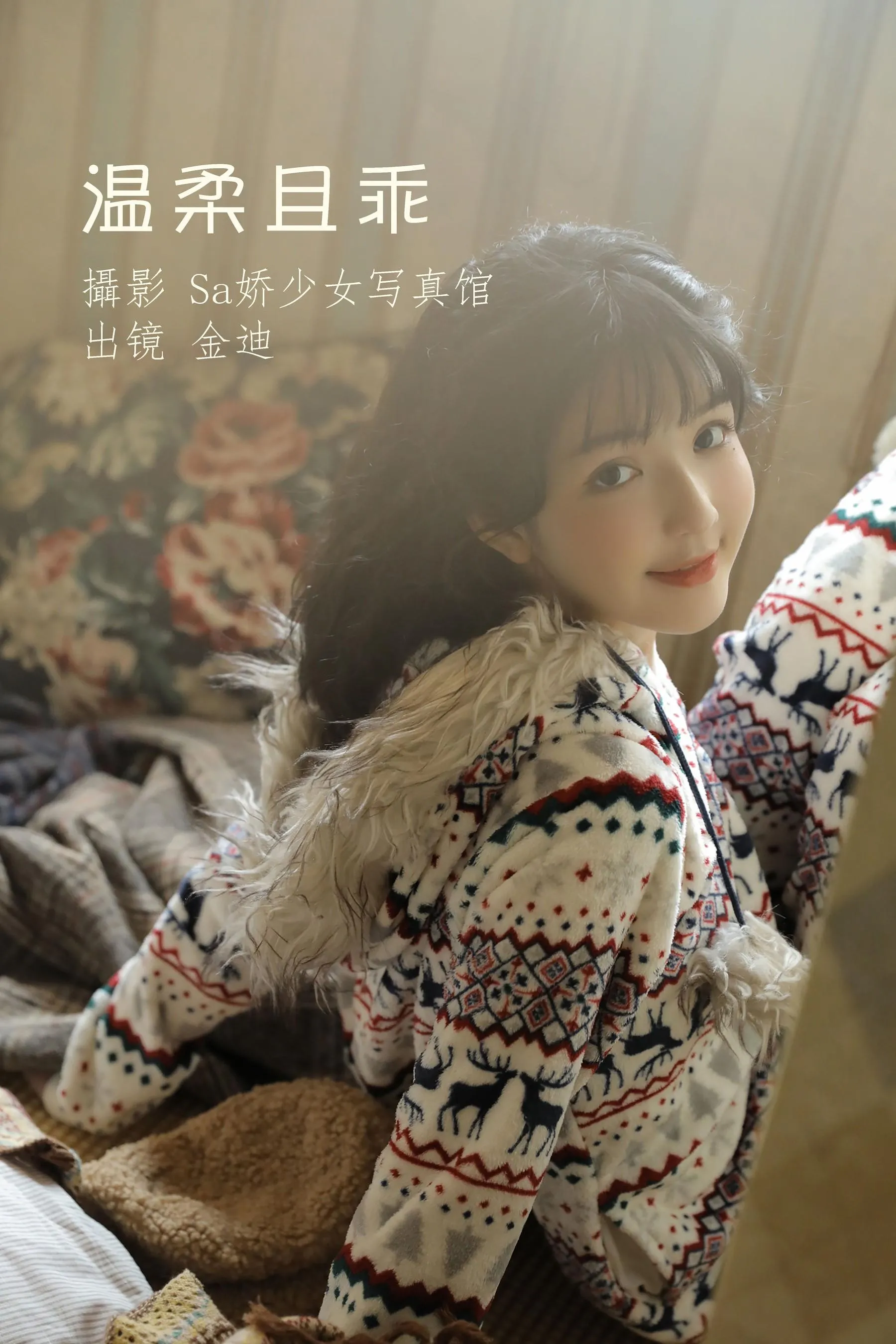 [YITUYU艺图语]2022.07.14 温柔且乖 金迪-Vivian [22P]插图1